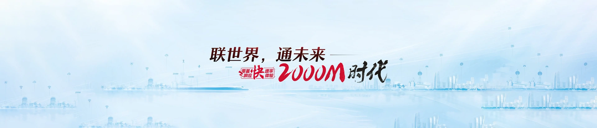 辽中区联通宽带