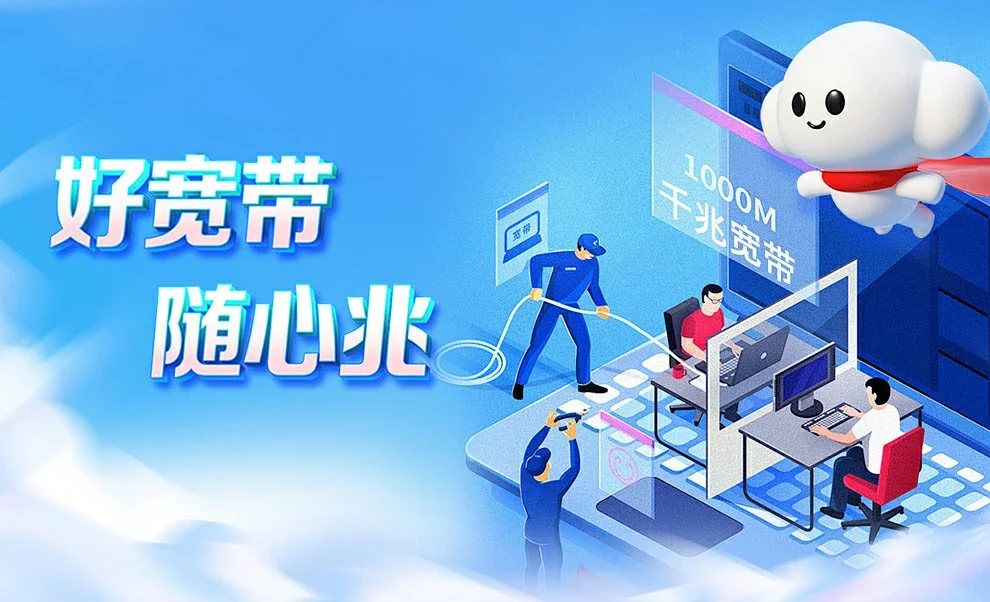辽中区中国联通